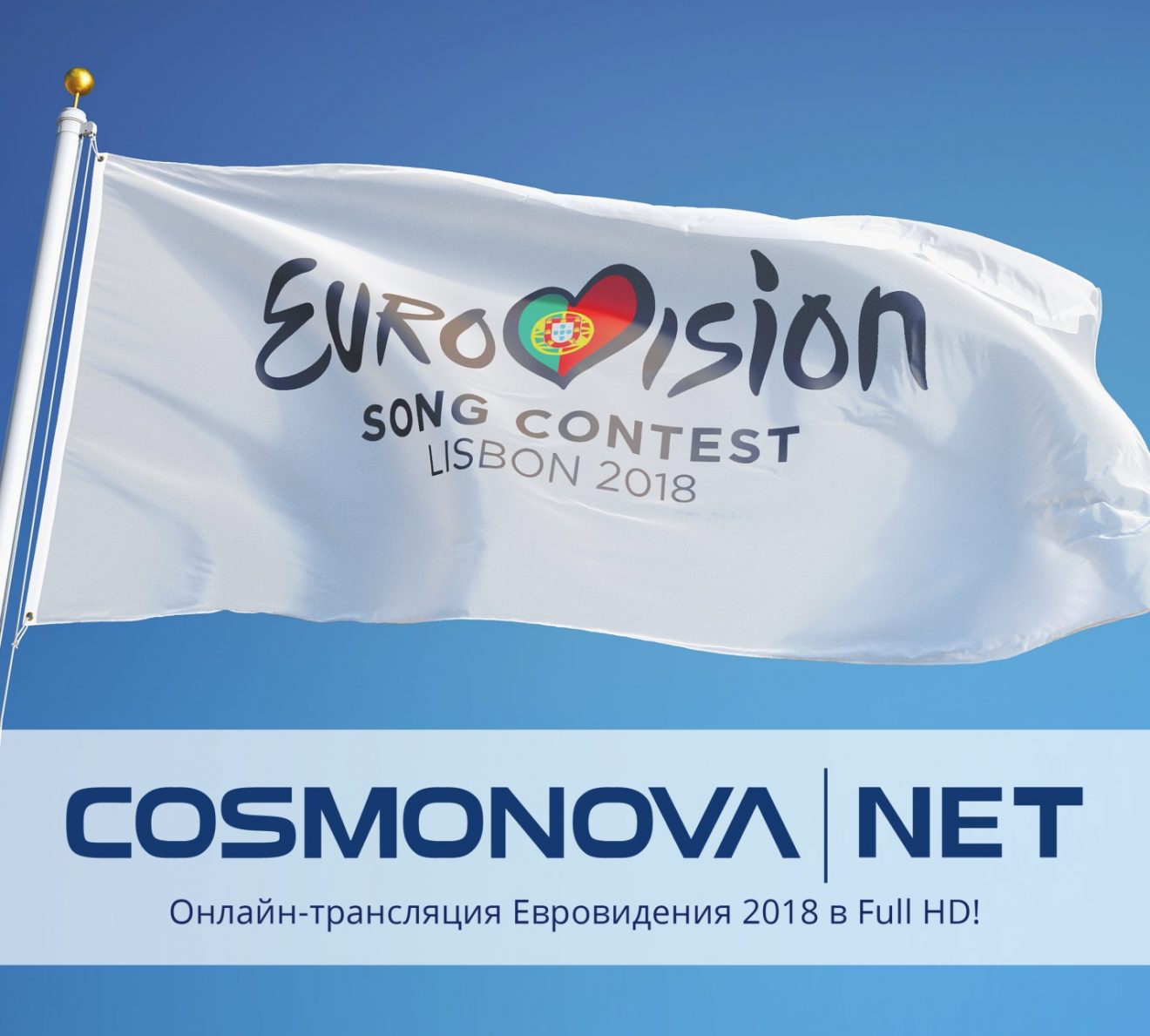 COSMONOVA NET live broadcast partner