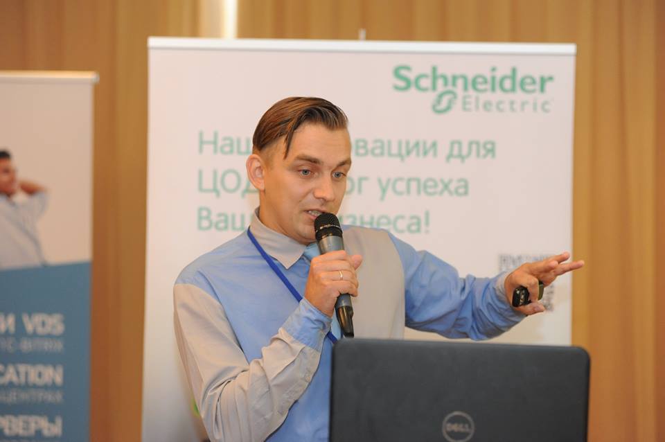 Выступление на Datacenters Innovation Forum