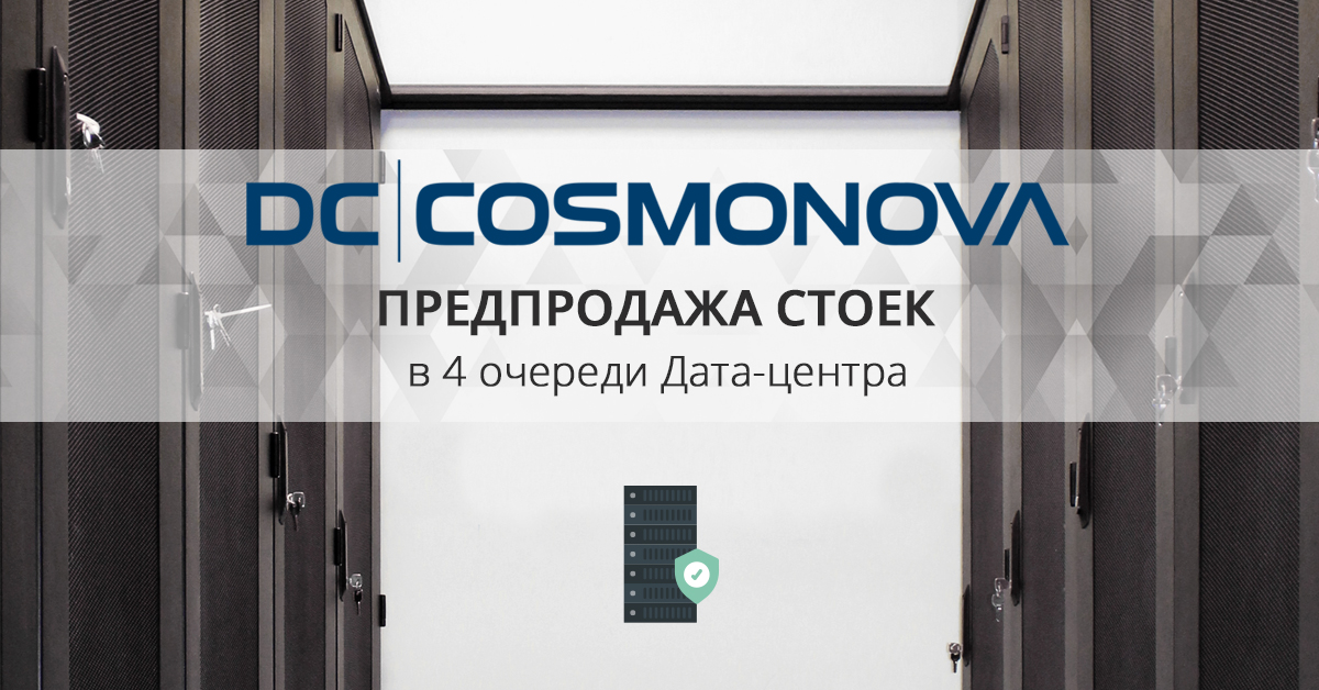 COSMONOVA NET live broadcast partner